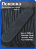 Кованая заготовка для ножа, поковка 95х18, 250/40/3мм